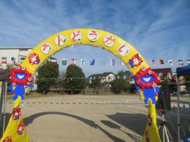 第54回　運動会　「つるまるパワー　みらいへGO！」