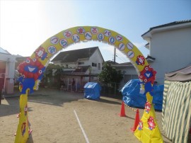 第54回　運動会　パート３　～広がれ！元気と笑顔